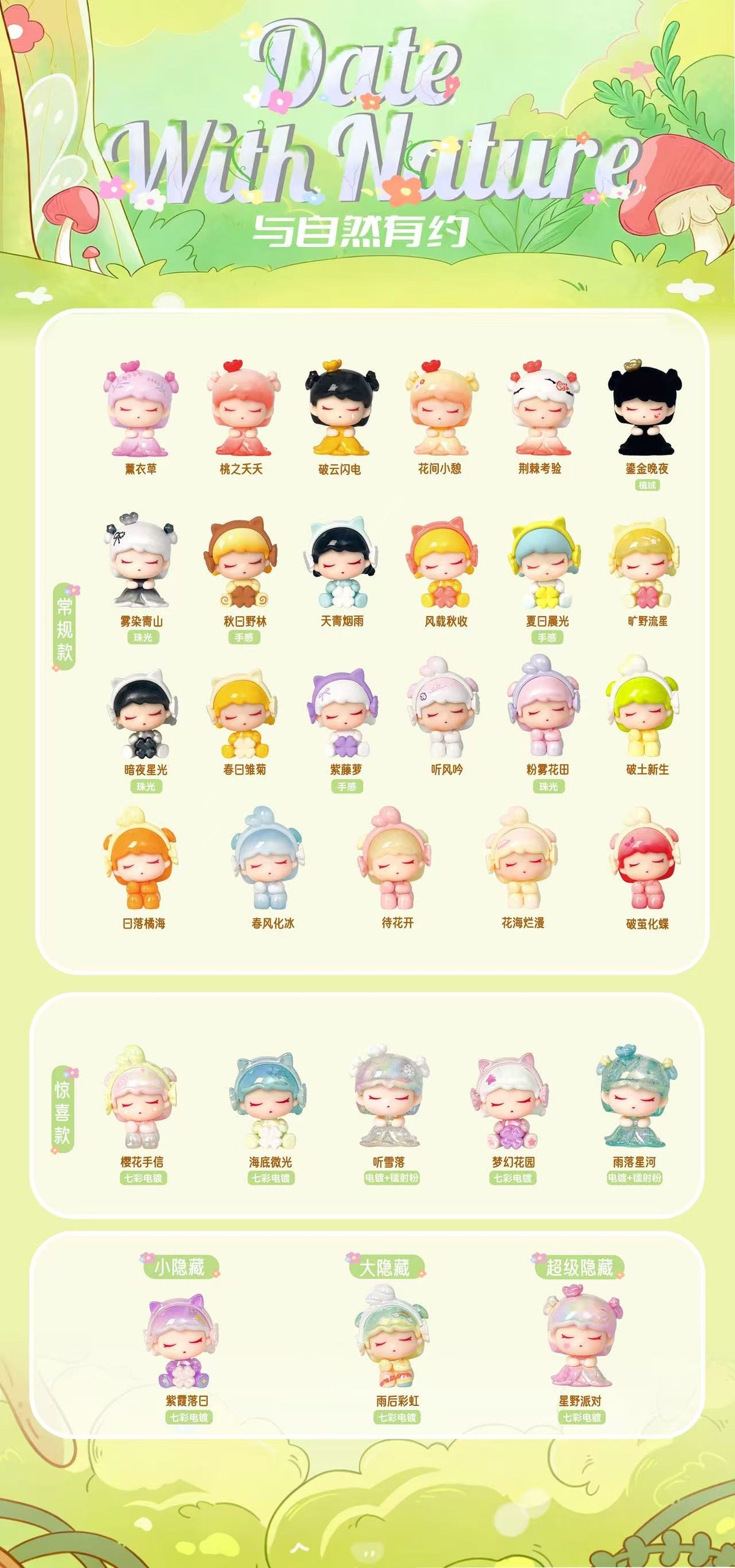 Xingzai 3rd Generation Healing Series
