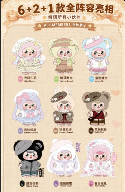 Doubao 400% Seasonal Whisper blind box