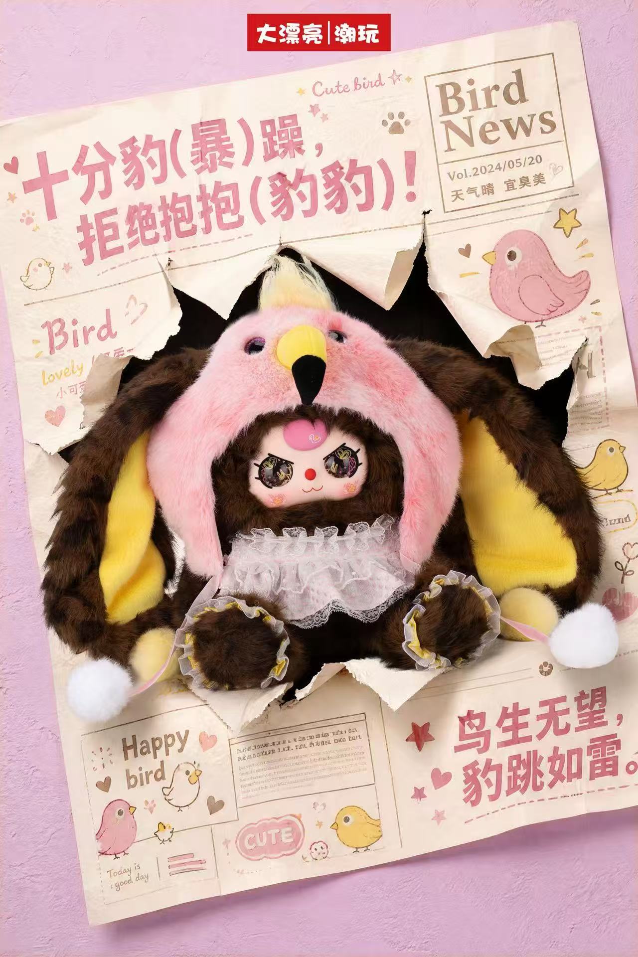 Babythree 500%Hat PosterBad Bunny  Series Plush Blind Box