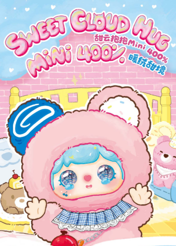 Sweet Cloud Hug Mini 400% blind box