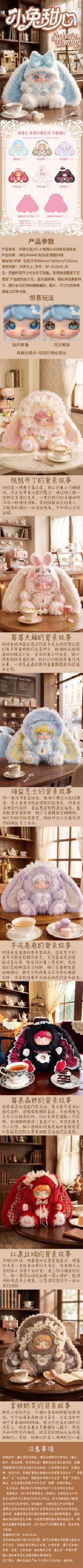 Luxi 800% sweet bunny  blind box