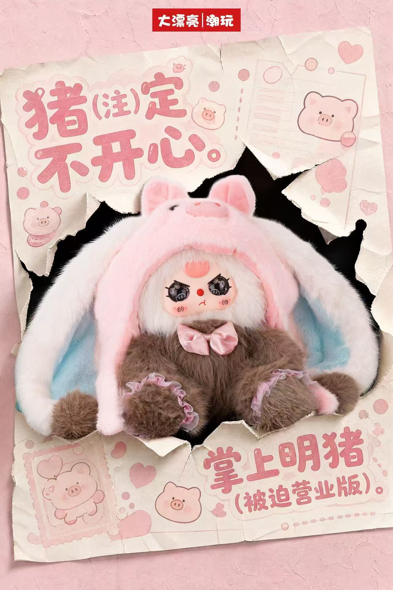 Babythree 500%Hat PosterBad Bunny  Series Plush Blind Box