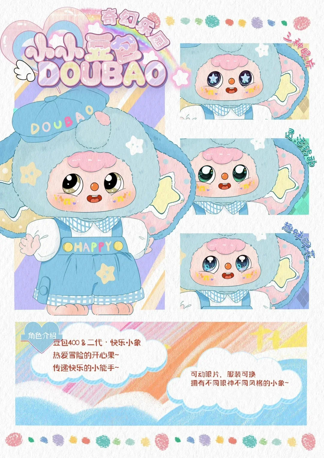 Doubao 400% V2 Fantasy Land Series Blind Box