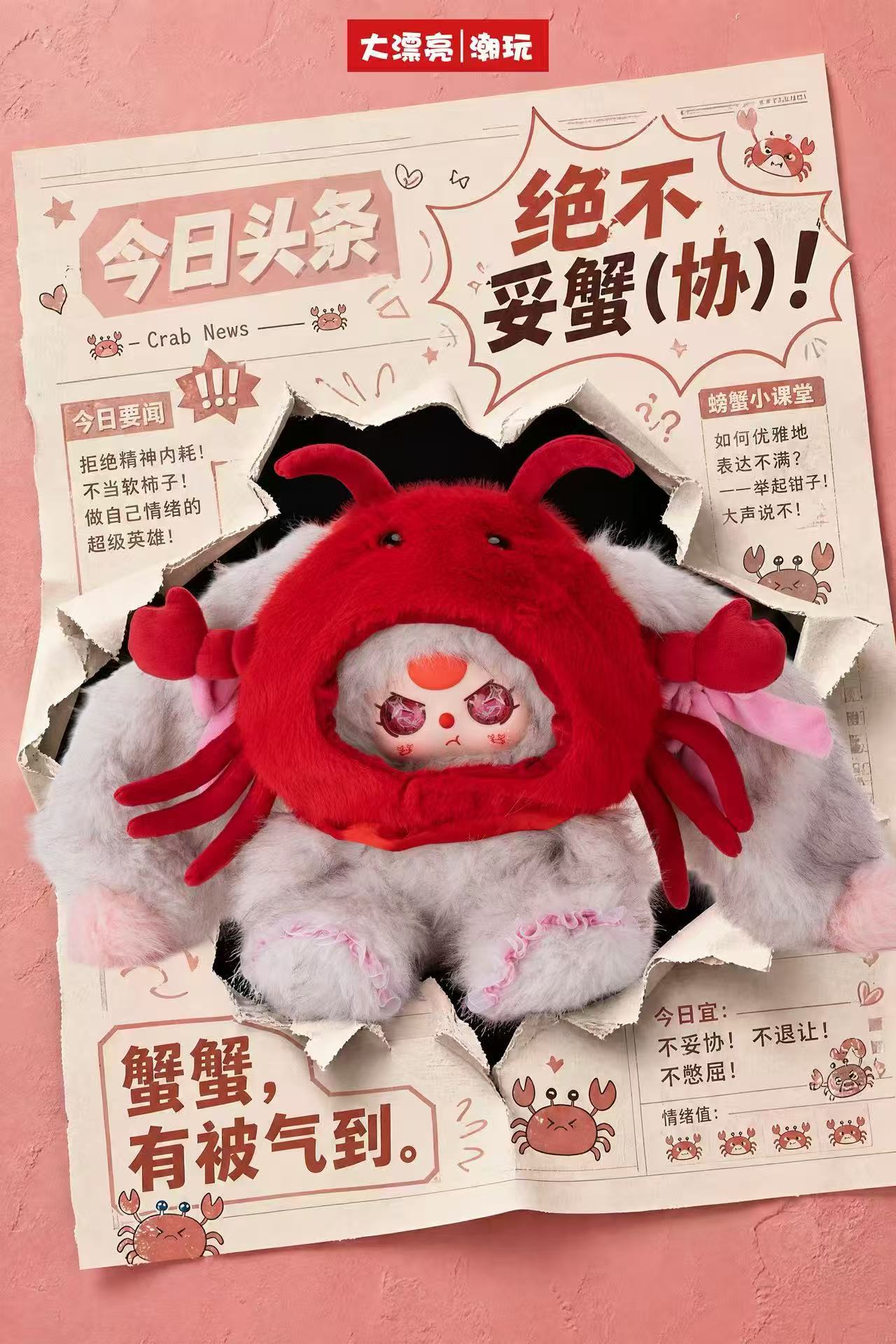 Babythree 500%Hat PosterBad Bunny  Series Plush Blind Box