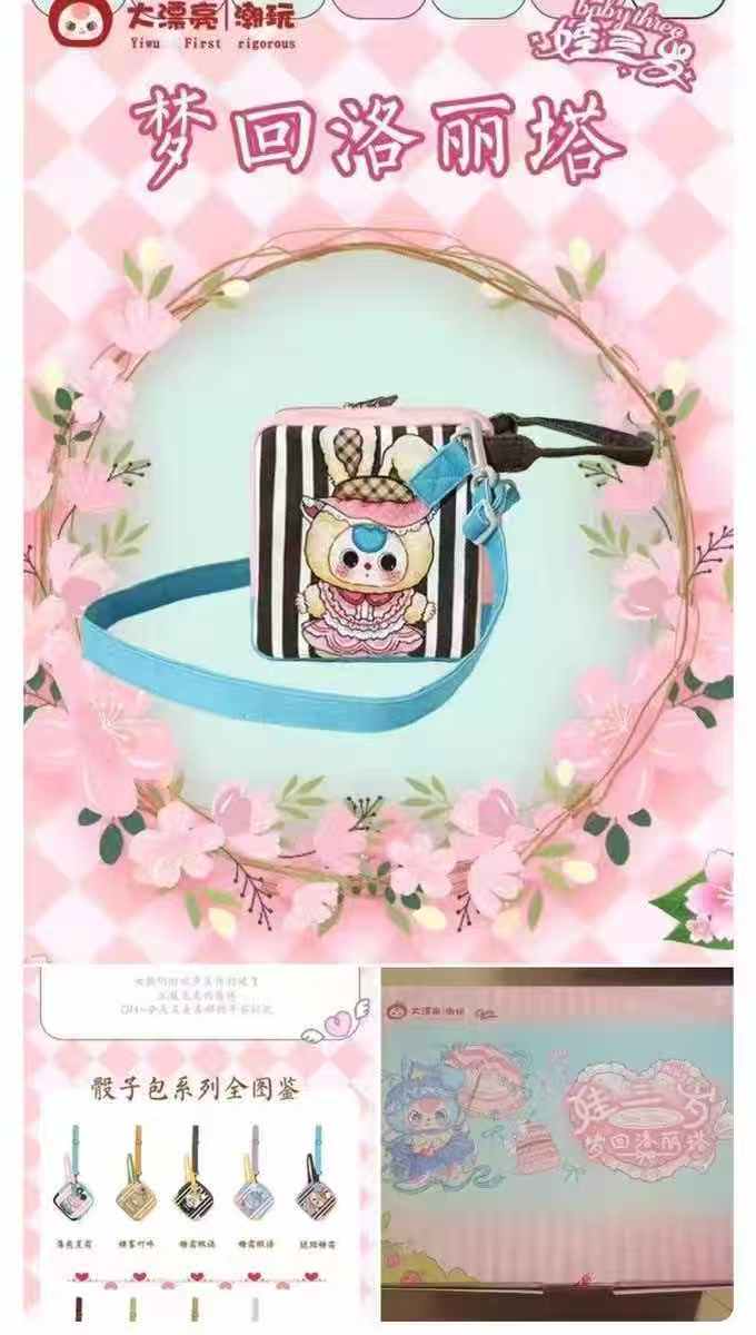 Babythree dream luolita Bag