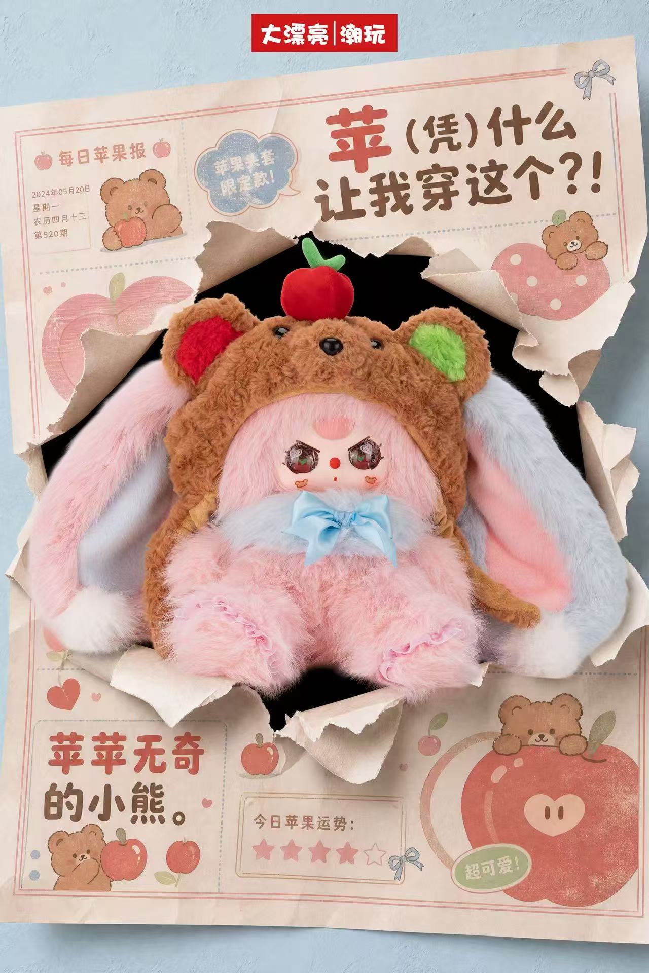 Babythree 500%Hat PosterBad Bunny  Series Plush Blind Box