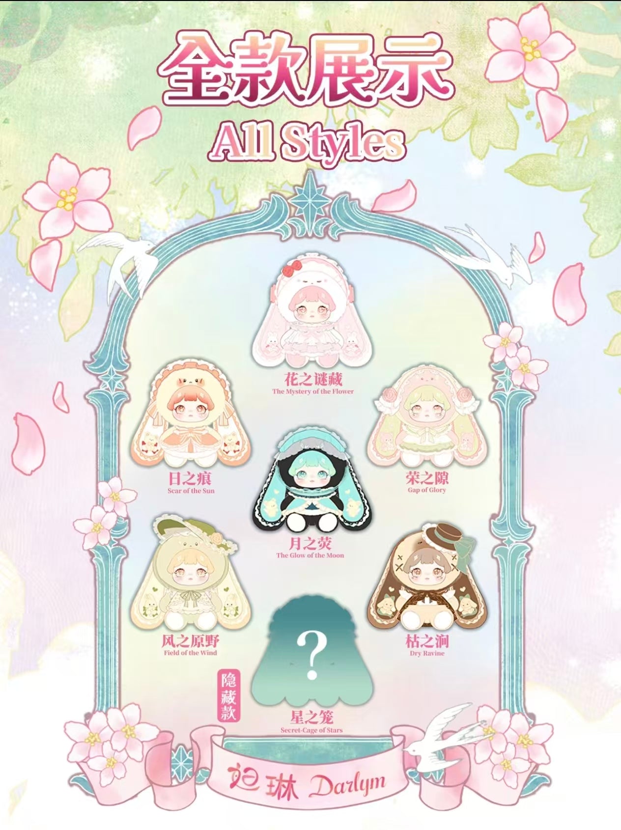 Darlym Dreamweave Grove-600% Plush Series