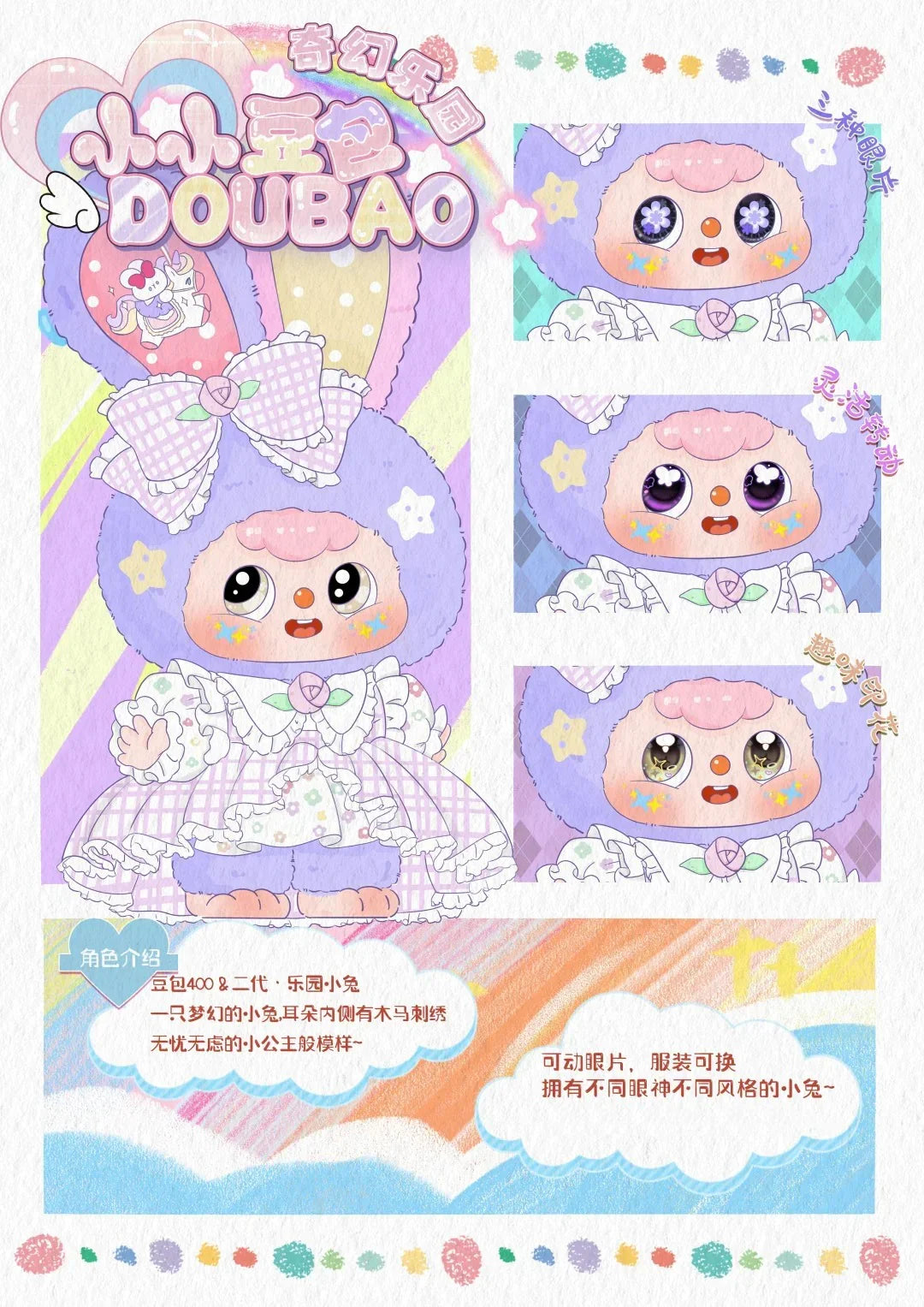 Doubao 400% V2 Fantasy Land Series Blind Box