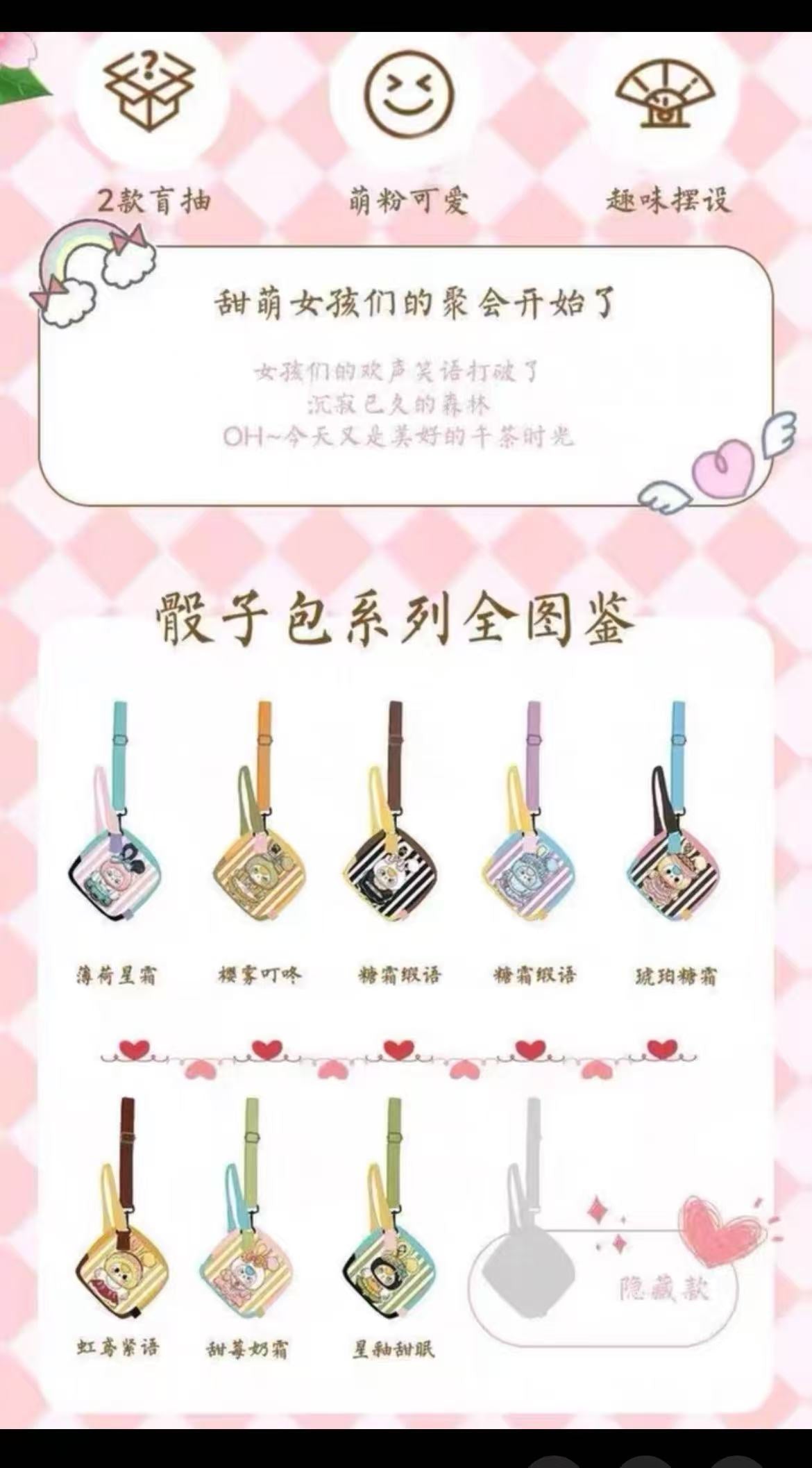 Babythree dream luolita Bag
