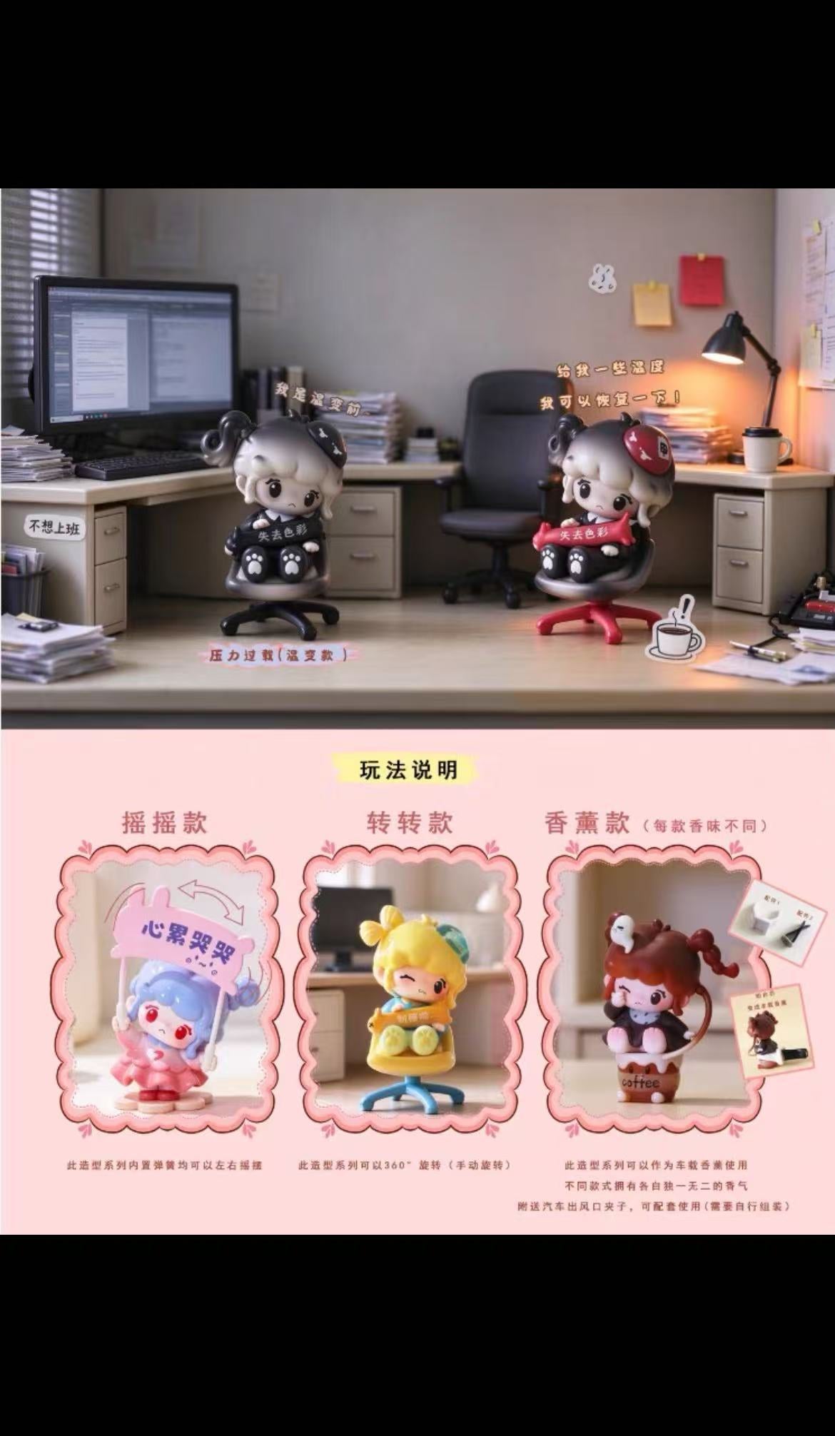 Little Sweetie's Work Diary Series Mini Blind Box
