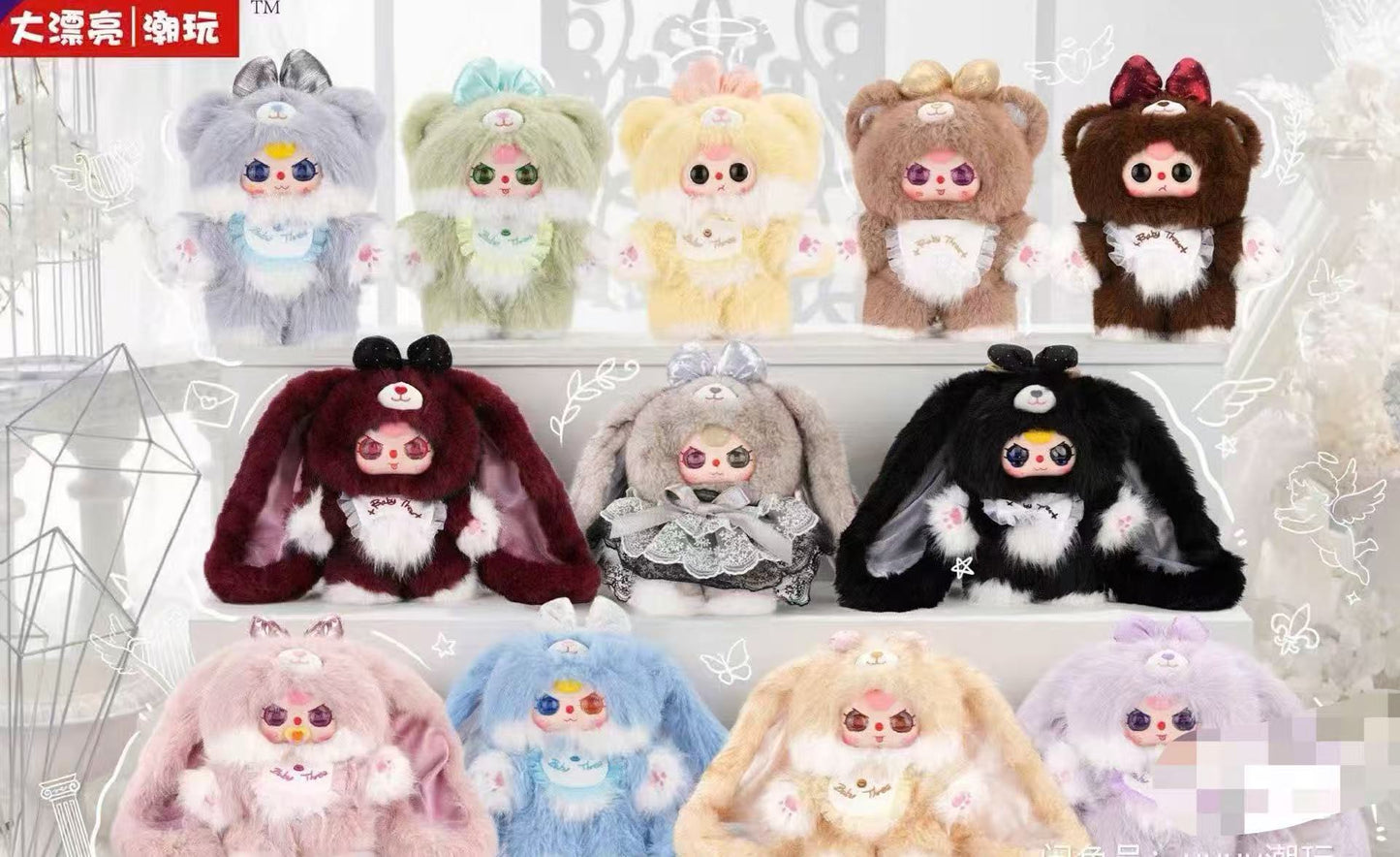 Baby three 400% sweet baby V2 blind box