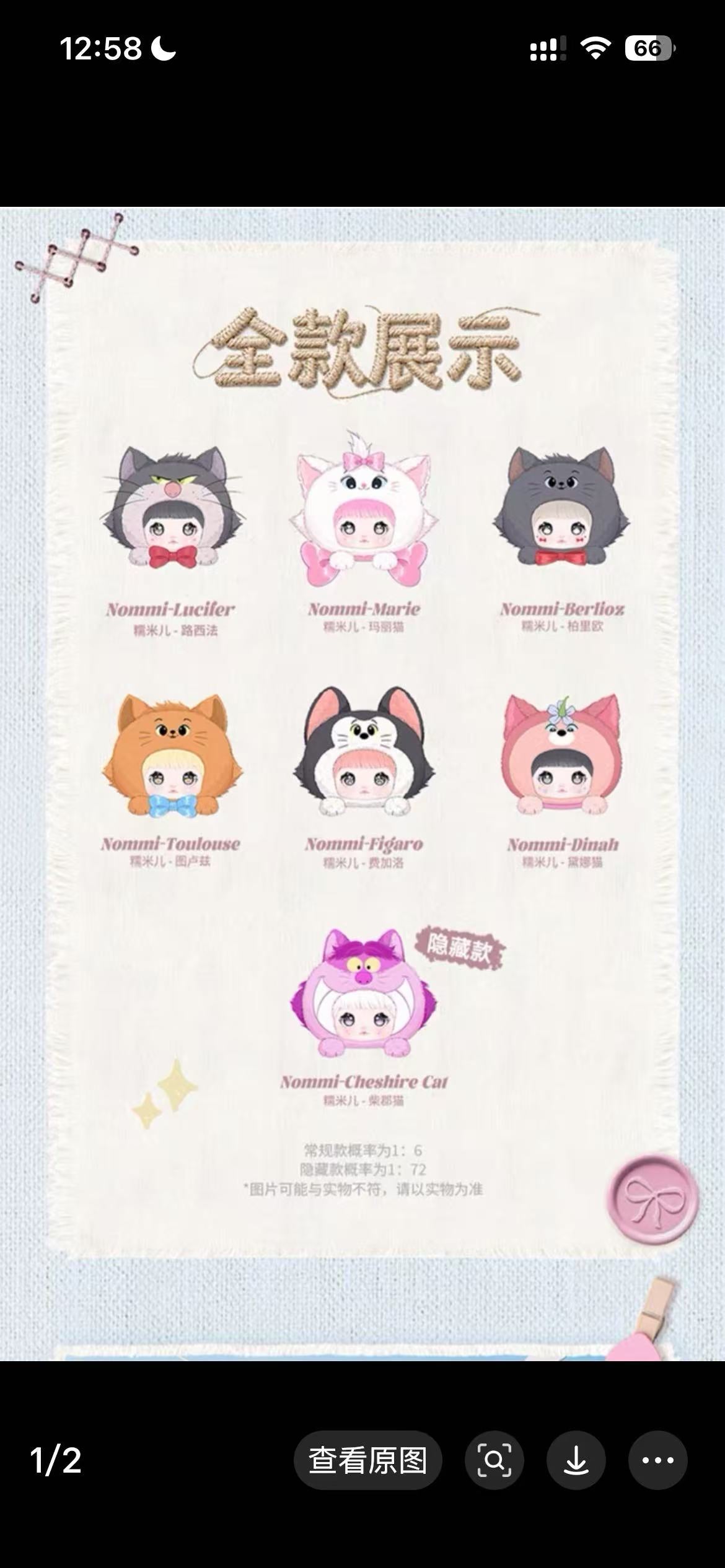 Nommi x Disney Cat Diary Series Plush Pendant Blind Box