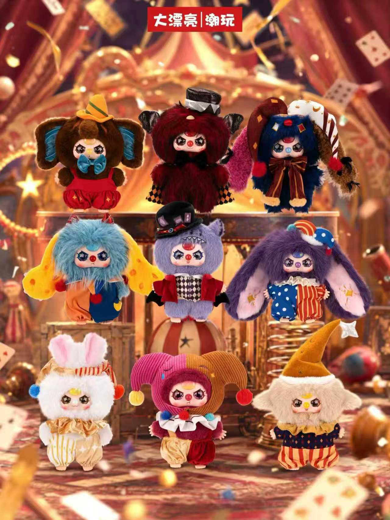 Baby Three The Show Begins 400% Plush Series