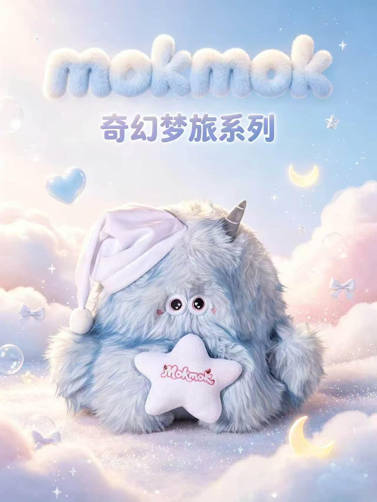 MOKMOK · 600% Dream Journey Series